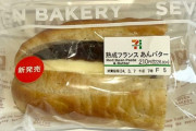 【画像】セブンイレブン「食べやすいようにパンをカットしました」