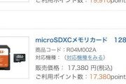 【衝撃】au公式オンラインショップの価格がヤバいと話題にｗｗｗ