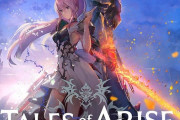 PS5/PS4「テイルズ オブ アライズ」が予約開始！新たな時代を生きるすべての人に贈るRPG
