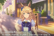 【ウマ娘】トレーナーの服のセンスをからかうもつい本音が出ちゃうシチーさ