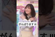 まゆたんの声のようなアニメ声… [ 田村真佑 ] #乃木坂46
