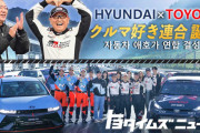 【朗報】ヒョンデとトヨタ、初コラボｗｗｗｗｗｗｗｗ