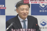 静岡・川勝知事「リニアは部分開業させたらいいじゃん」→静岡市長「何言ってんだこいつ」  [12/23]