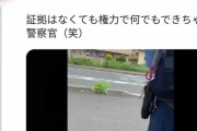 【週末イライラ動画】違反で捕まったのに免許提示をしぶる女性と警官のやりとりをご覧くださいｗｗｗｗｗｗｗ