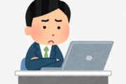 【悲報】Z世代さん、PCが使えず企業でお荷物に…