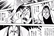 【暴力】なんだよこの漫画ｗｗｗ【注意】