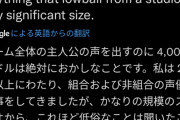 【速報】アメリカでベヨネッタ3ボイコット運動が勃発！　ベヨネッタ声優が低賃金を告発