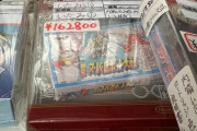【画像】とあるレトロゲーム、とんでもない値段が付けられるｗｗｗｗ