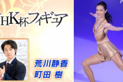 11/６の土曜スタジオパークはNHK杯フィギュア特集！　～ゲストは 荒川静香 さん 町田樹 さん～