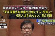 高齢外国人「年金解約して脱退一時金貰ってたら年金無くなっちゃった！生活保護くれ！」日本「生活保護どうぞどうぞ！！！」