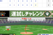 【動画】<巨人×ヤクルト 3回戦> 相手のバッテリーエラーで同点に追いついた後に代打･廣岡が勝ち越しタイムリー！【巨2-1ヤ】