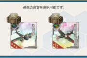【艦これ】東海か景雲が貰える五航戦任務はどっち選ぶか迷うんだが