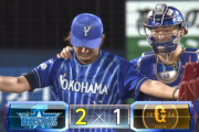 【試合結果】[2020/10/16] ベイスターズ２－１ジャイアンツ　8回佐野の同点弾！大和決勝打！井納7回0封DeNAが接戦制す