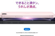 【速報】Apple､A19チップ搭載スマホ｢iPhone 17e｣とM4搭載｢iPad Air(2026)｣を発表 価格は9万9800円と9万8800円から