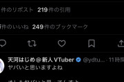 【悲報】日本人「日本批判する外国人はわかるけど、日本下げしてる日本人ってどんな思考してんの？」