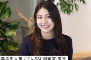 【悲報】サイバーエージェントさん、女は顔採用なのがバレるｗｗｗｗ
