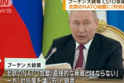 スウェーデン・フィンランドのNATO加盟申請は「重大な過ち」…ブーチン露大統領が対抗措置を講じると警告！