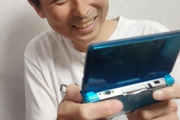 「Switch 2」には興味なし、「ニンテンドー3DS」を15台所有する50代