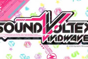 【SDVX】[雑談]「今年のKAC最優秀楽曲ではどんな演出が来るかな？」