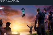 【悲報】FORTNITEさん、完全に終わる