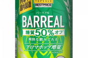 トップバリュ（黄）でこれだけは認めるってアイテムｗｗｗｗｗｗ