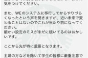 子持ちの急な休みは正直困る。お互い様が可能な人としか働きたくない