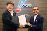 NPBとJICA　開発途上国における野球の普及・振興のための連携協力に関する覚書を延長