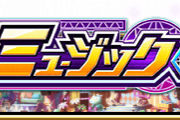 【モバマス】 上位報酬 [静寂に舞う唐紅]浜口あやめ「第16回ミュージックJAM」開催！