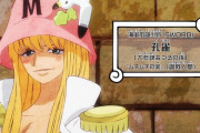 【朗報】アニメワンピースの作画、クオリティが高くなる【ワンピース】