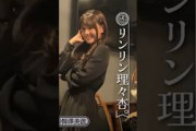 【乃木坂46】「僕の衝動」伊藤理々杏feat.佐藤楓【乃木坂工事中】 #乃木坂46 #乃木坂工事中 #バナナマン #日村勇紀 #設楽統 #佐藤楓#伊藤理々杏#3期生