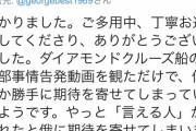 【悲報】コロおじ「岩田医師、最高。最強の味方！」岩田医師「日本政府の声明は全体的に正しい」コロおじ「！？！？！？（発狂）」