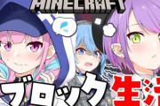 【ホロライブ】あくトワてぇてぇ1ブロックマイクラ～すいちゃんを添えて～