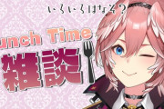 【ホロライブ6期生】鷹嶺ルイ、初ソロ配信始まります