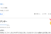 【悲報】にじさんじの叶くん鳴潮の案件がポシャる…GTAマッドタウンでセクハラに便乗して中国で炎上