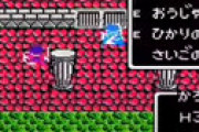 ファミコン版ドラクエⅢ、発売32年目にして新たなバグ技が発見される　23分でクリア可能に