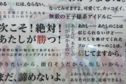 【悲報】学マスさん、来場者に「受験合格クリアファイル」を配布【国立立医大B判定】