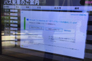 サポート切れウィンドウズ29%、マイクロソフト調べ  [12/21]