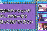 【日向坂46】若林に「じきに見つかる」と言わせた上村ひなのの能力がすごい！！スタッフ、おひさまも認める力。