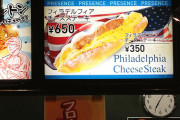 【画像】アメリカ人が球場とかで食べるファストフード「チーズステーキ」が旨そう