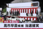 【最高かよ】高市早苗さん、当選会場に愛車の70スープラを展示 → 車好きからの好感度爆上がりwwwww