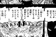【ONE PIECE】Dの意思＝デービージョーンズの意思だったWIWIWIWIWIWIWIWIWIWIWIWIWIWIWIWIWIWI