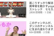 パチンコYouTubeチャンネルさん急な方向転換をしてダンスチャンネルになる