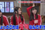 【STU48】今村美月「福田朱里ちゃんのパンチラに私のお父さんが釣られてた」