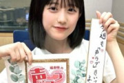【画像】橘杏咲ちゃん(21)という声優が可愛すぎるｗ