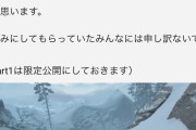 【結論】ラスアス2の炎上って結局キチガイ任天堂信者が叩いてただだったな