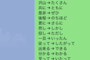 【画像】漢字で書いてはいけない言葉