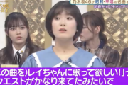 乃木坂スター誕生！で『清宮レイに歌って欲しい』というリクエストが多数届いていたことが判明・・・