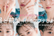 【乃木坂46】山下美月 2号連続表紙おめでとう！『CanCam 6月号』公開！過去CanCam表紙まとめ
