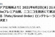 【FGO】キリ様の異聞帯攻略の回想がはじまった！⇐ボイス付いてるのいいじゃん！