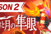 【パズバト】シーズン2「太陽と月の隼眼」詳細ページ公開！報酬は「制空の水柱神・ムート」のメモリーなど
